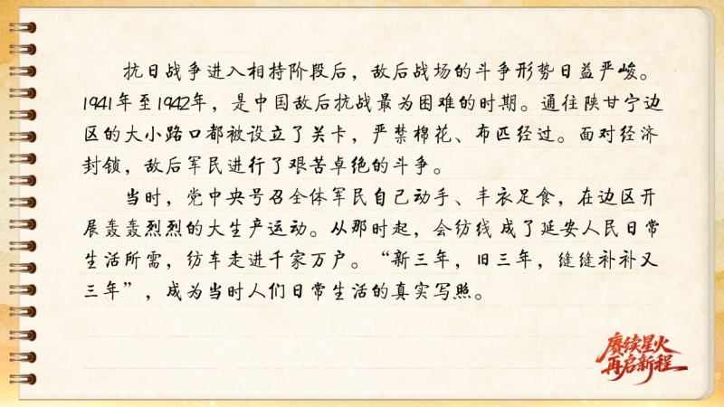 【信物見精神·有聲手賬】這架紡車既是榮譽(yù)，也是自力更生的見證