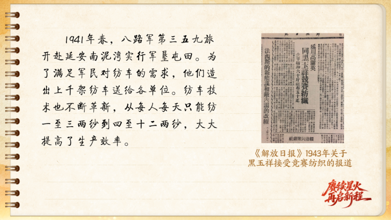 【信物見精神·有聲手賬】這架紡車既是榮譽(yù)，也是自力更生的見證