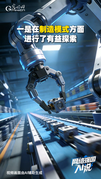 從制造到智造，領(lǐng)航級(jí)智能工廠AI“含量”有多高