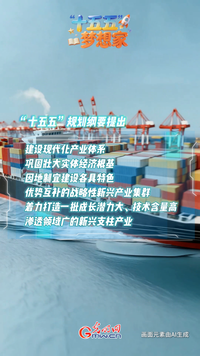 AI繪藍圖·“十五五”夢想家丨破“卷”而出：魚鱗上岸，做新質生產力的“弄潮兒”