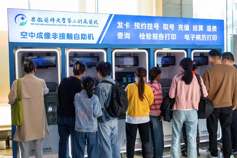 東超科技空中成像非接觸自助機。合肥高新區(qū)供圖
