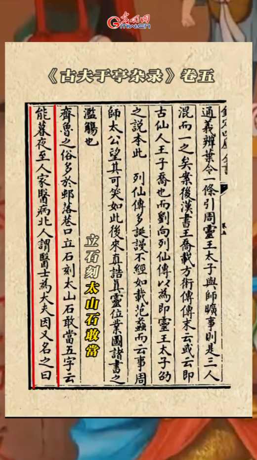 文化和自然遺產(chǎn)日丨一塊石，映出百姓對(duì)安寧的盼