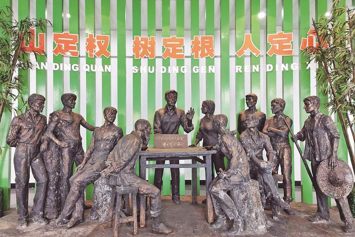 1998年，福建省三明市洪田村敢為人先，把土地承包責任制引向山林，完成了“分山到戶”的創(chuàng)舉，被譽為“中國林改小崗村”。