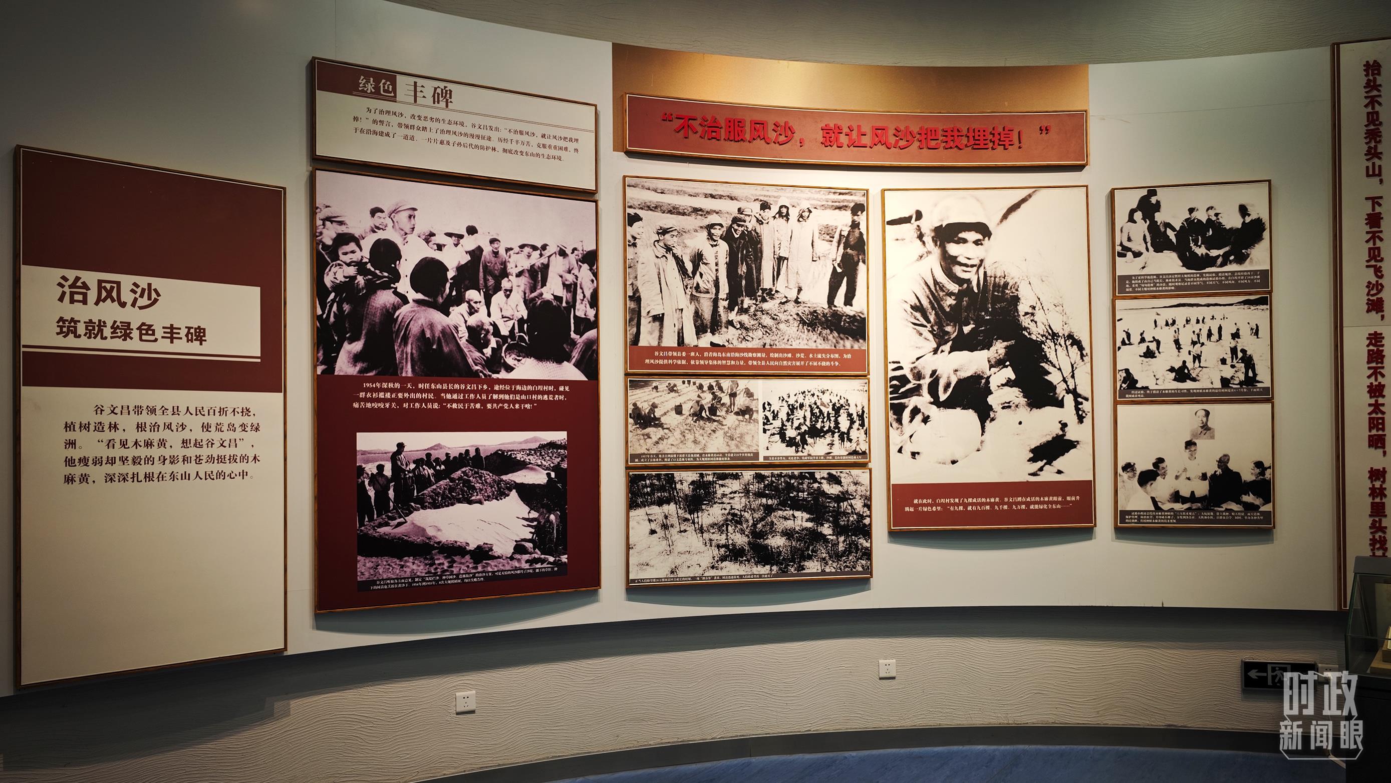 △谷文昌紀(jì)念館內(nèi)展陳。（總臺央視記者彭漢明拍攝）