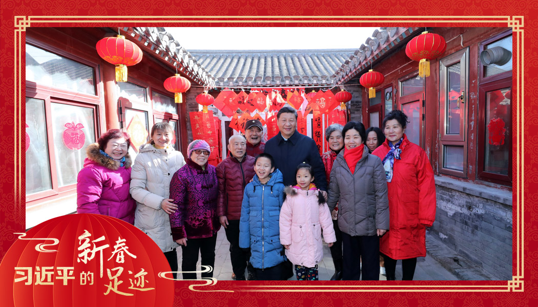 2019年2月1日，習(xí)近平總書記來(lái)到北京前門東區(qū)草廠四條胡同看望慰問(wèn)群眾時(shí)，同市民合影。