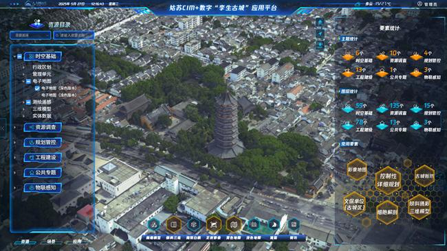 姑蘇區(qū)CIM+數(shù)字“孿生古城”平臺。蘇州市自然資源和規(guī)劃局蘇州國家歷史文化名城保護(hù)區(qū)（姑蘇）分局供圖