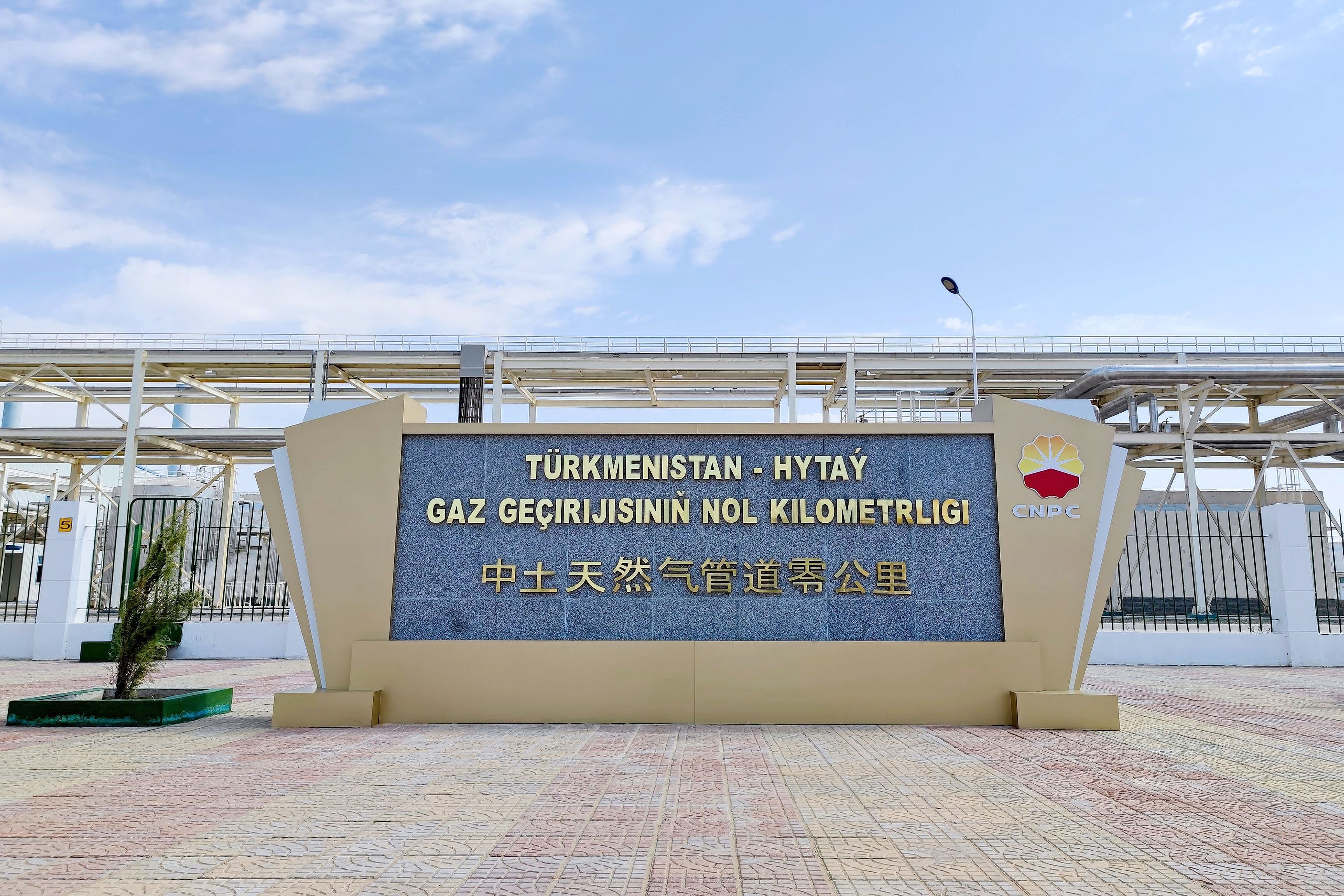 2023年10月3日，土庫曼斯坦，位于阿姆河右岸的中土天然氣管道零公里紀念碑。