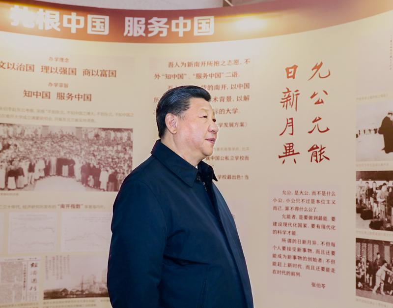 2019年1月17日上午，習(xí)近平總書記來到南開大學(xué)考察調(diào)研。圖為習(xí)近平總書記參觀校史展覽。