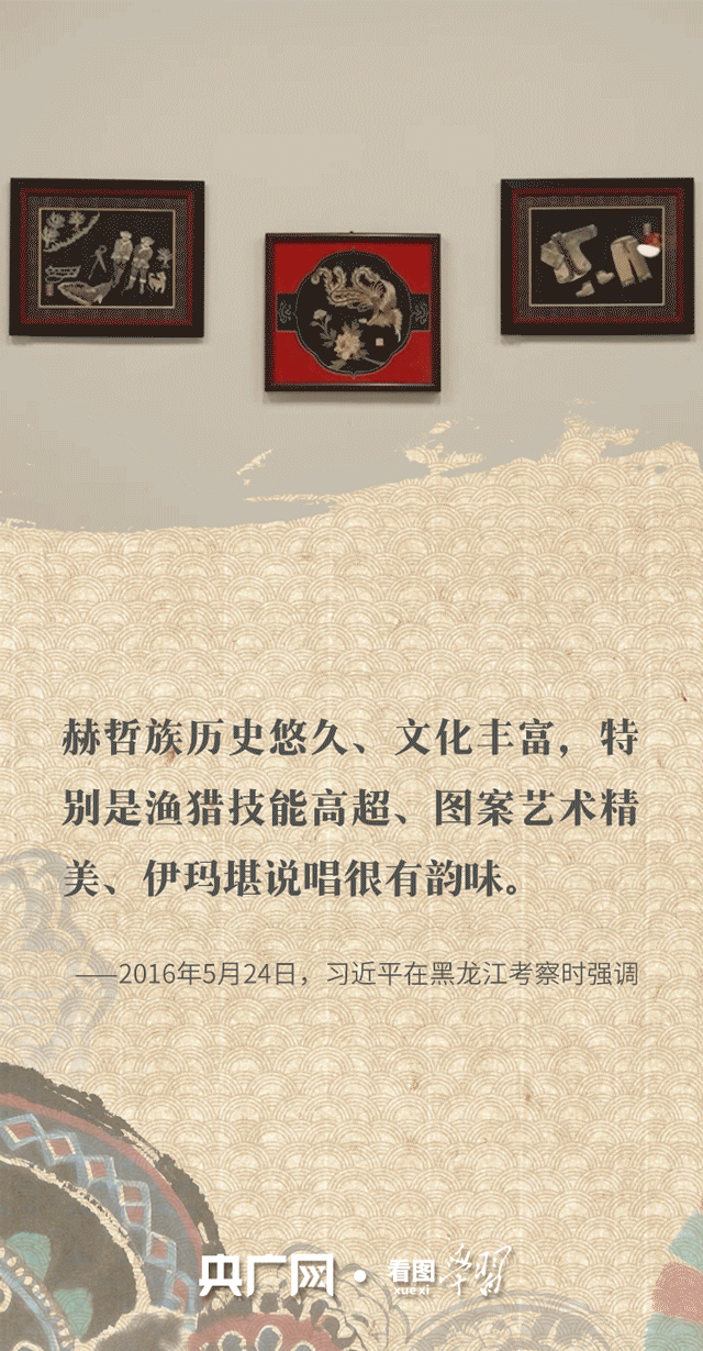 看圖學(xué)習(xí)·文脈華章丨跟著總書記一起感受獨(dú)具民族特色的非遺魅力