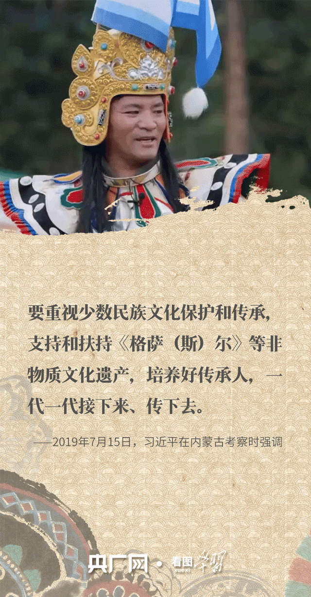 看圖學(xué)習(xí)·文脈華章丨跟著總書記一起感受獨(dú)具民族特色的非遺魅力