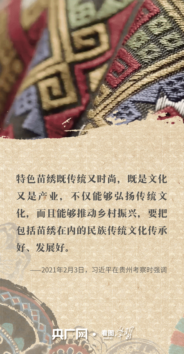 看圖學(xué)習(xí)·文脈華章丨跟著總書記一起感受獨(dú)具民族特色的非遺魅力