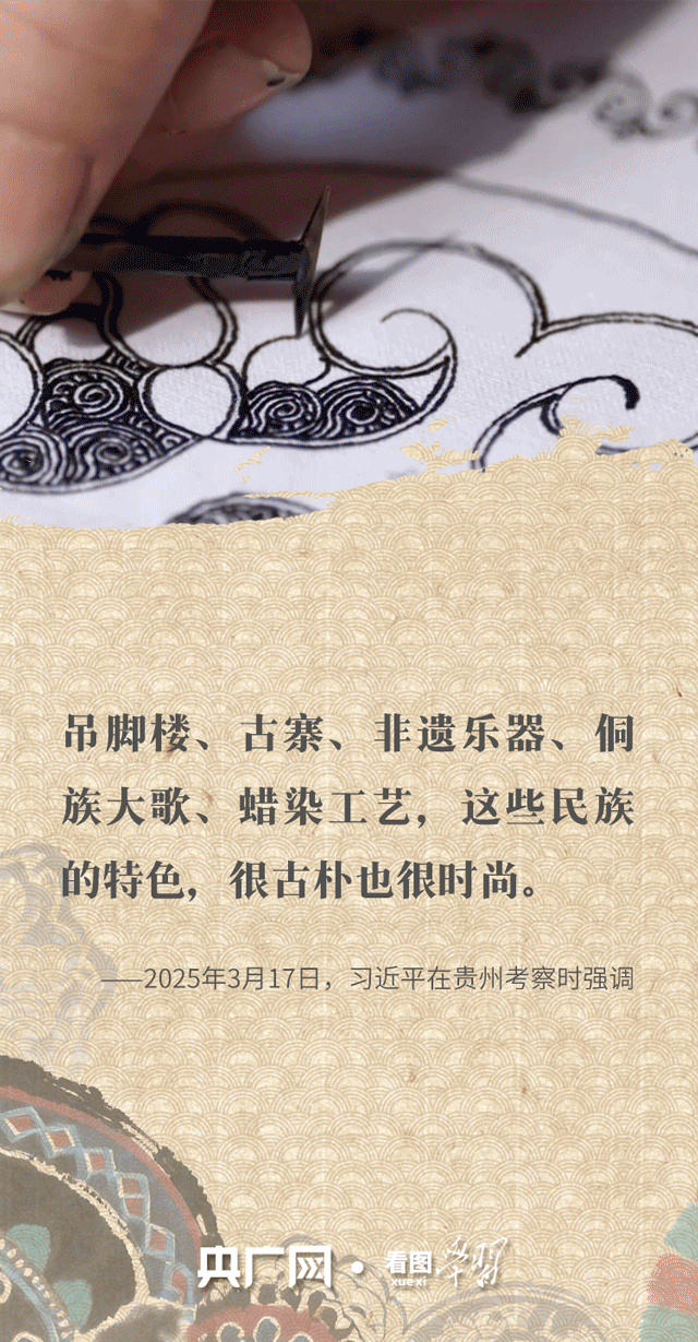 看圖學(xué)習(xí)·文脈華章丨跟著總書記一起感受獨(dú)具民族特色的非遺魅力