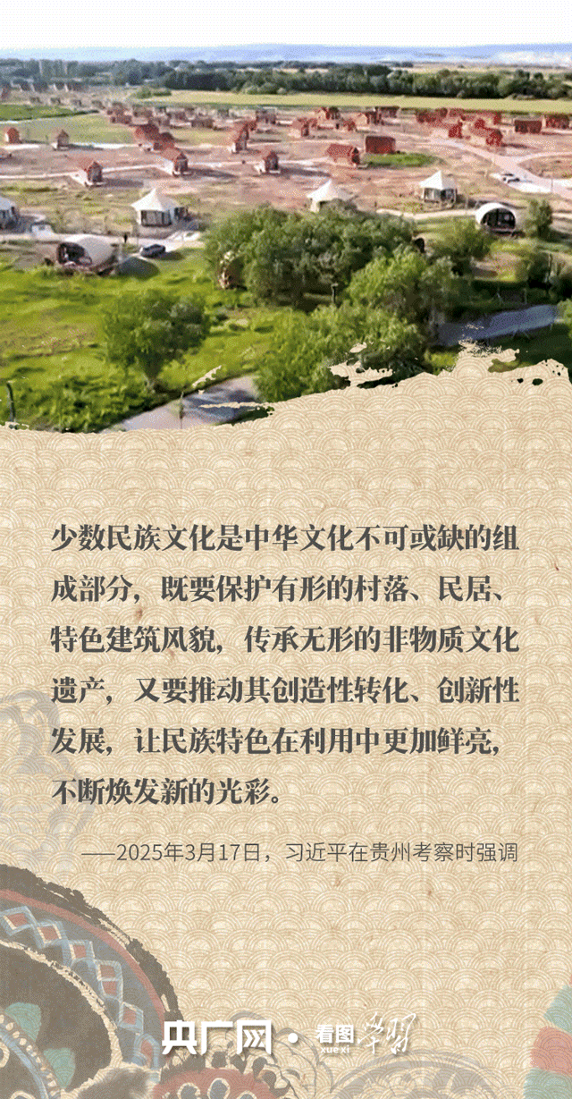 看圖學(xué)習(xí)·文脈華章丨跟著總書記一起感受獨(dú)具民族特色的非遺魅力