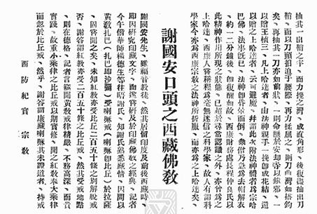 他是十八軍進(jìn)藏隊(duì)伍中年齡最大者?