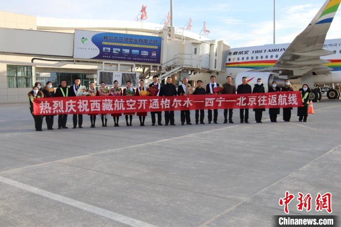 青海格爾木開(kāi)通格爾木—西寧—北京航線
