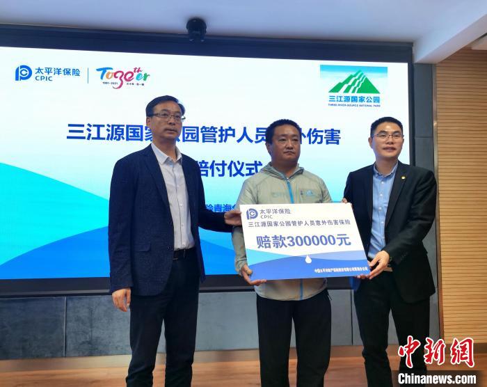 三江源國家公園：萬名生態(tài)管護(hù)員納入保險保障，典型區(qū)域?qū)崟r觀測