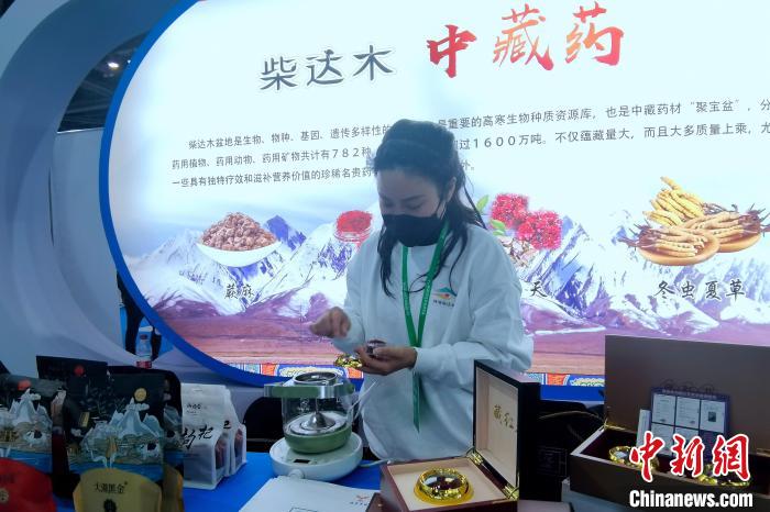 圖為柴達木中藏藥材參展農博會?！±铍h 攝