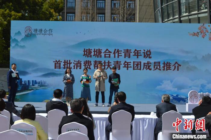 消費(fèi)幫扶青年團(tuán)成員推介現(xiàn)場?！≈炝杞?攝