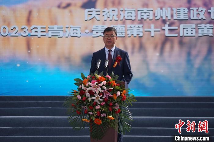 圖為黃河文化旅游季開幕式現(xiàn)場，海南州貴德縣委書記白永棟致辭。　祁增蓓 攝