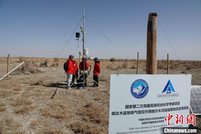 格爾木草地站，青藏科考分隊一行進行交流?！?lt;a target='_blank' href='/'><p  align=