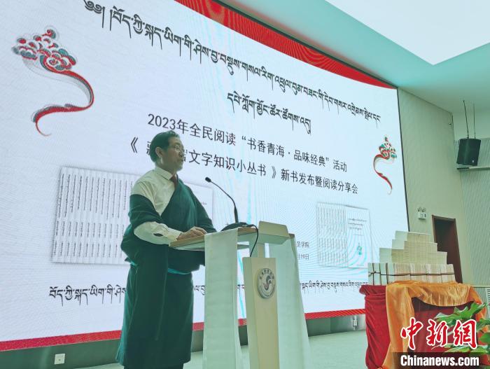 圖為叢書作者吉太加致辭?！?zhí)砀?攝