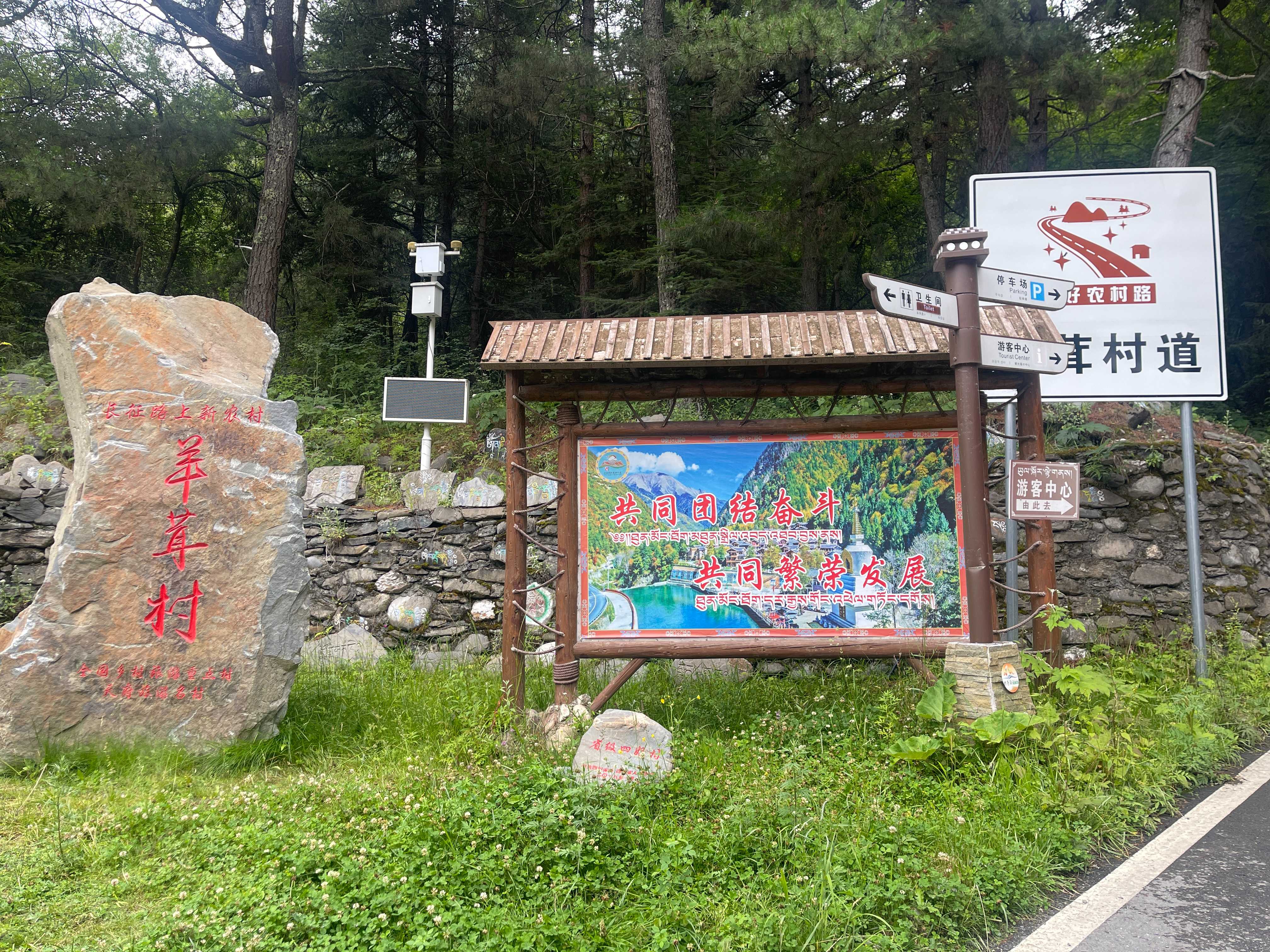 羊茸村村貌。人民網(wǎng) 周靜圓攝