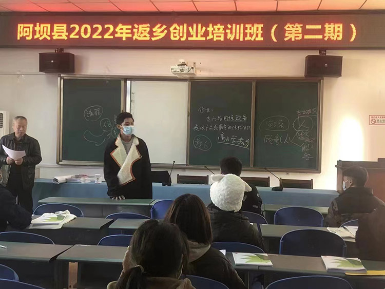 扎西奪爾登在阿壩縣返鄉(xiāng)創(chuàng)業(yè)培訓(xùn)班上開(kāi)展培訓(xùn)。阿壩州文明辦供圖