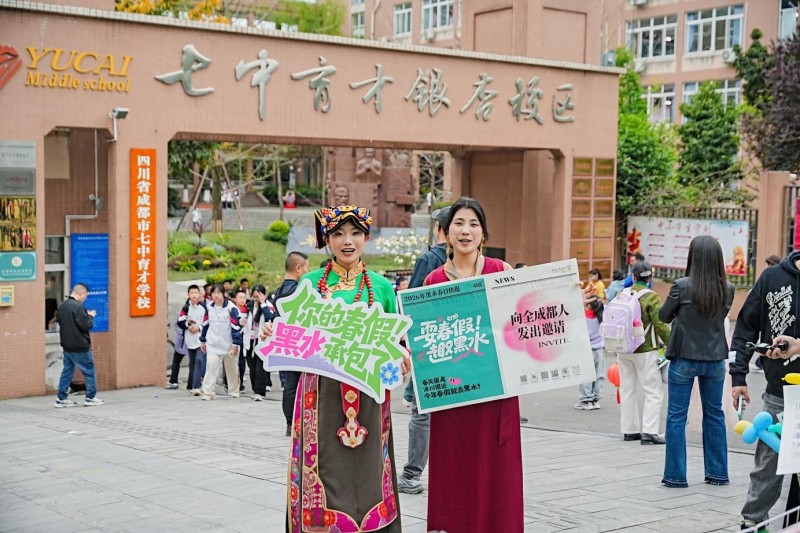 在學校門口向家長展示黑水文旅資源。主辦方供圖