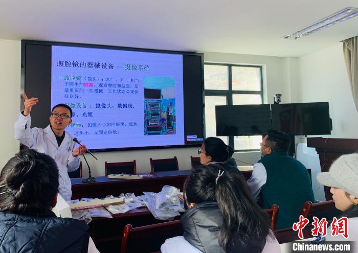 煙臺(tái)毓璜頂醫(yī)院援藏醫(yī)療隊(duì)為聶拉木縣人民醫(yī)院醫(yī)生進(jìn)行腹腔鏡相關(guān)知識(shí)培訓(xùn)?！堈裼?攝