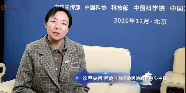 【對話最美科技工作者】次旦央吉：為更多患者帶來光明，才不負(fù)使命