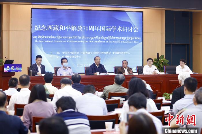 5月19日，由中國(guó)人權(quán)研究會(huì)、中國(guó)西藏文化保護(hù)與發(fā)展協(xié)會(huì)、中國(guó)藏學(xué)研究中心主辦的“紀(jì)念西藏和平解放70周年國(guó)際學(xué)術(shù)研討會(huì)”在北京舉行。來(lái)自兩岸及美國(guó)、英國(guó)、挪威、拉脫維亞、巴基斯坦等國(guó)家和地區(qū)的20多位學(xué)者，圍繞和平解放前后的國(guó)際局勢(shì)和中共中央戰(zhàn)略決策、西藏和平解放的意義、西藏文化可持續(xù)發(fā)展、西藏教育、構(gòu)建對(duì)口支援長(zhǎng)效機(jī)制、西藏研究新格局等議題，進(jìn)行交流研討。 <a target='_blank' ></p><p  align=