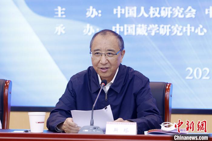 5月19日，由中國(guó)人權(quán)研究會(huì)、中國(guó)西藏文化保護(hù)與發(fā)展協(xié)會(huì)、中國(guó)藏學(xué)研究中心主辦的“紀(jì)念西藏和平解放70周年國(guó)際學(xué)術(shù)研討會(huì)”在北京舉行。中國(guó)西藏文化保護(hù)與發(fā)展協(xié)會(huì)副會(huì)長(zhǎng)斯塔在致辭時(shí)表示，西藏的和平解放是中國(guó)人民解放事業(yè)和祖國(guó)統(tǒng)一事業(yè)的重要組成部分，是西藏發(fā)展史上具有劃時(shí)代意義的轉(zhuǎn)折點(diǎn)。和平解放70年來(lái)，西藏的社會(huì)制度實(shí)現(xiàn)了偉大跨越，從根本上改變了西藏人民在封建農(nóng)奴制度下被壓迫、被剝削、被奴役的悲慘命運(yùn)，實(shí)現(xiàn)了政治上的大解放。　 <a target='_blank' ></p><p  align=