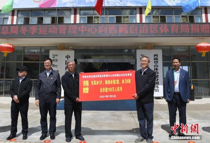 圖為西藏自治區(qū)體育局黨組書記王德軍 (左三)與國家體育總局冬季運動管理中心副主任劉長金 (右二)進行捐贈交接儀式?！?<a target='_blank' ></p><p  align=