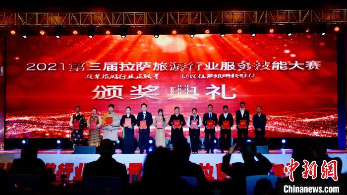 圖為參賽獲獎(jiǎng)選手合影。第三屆拉薩市旅游行業(yè)服務(wù)技能大賽組委會(huì)供圖