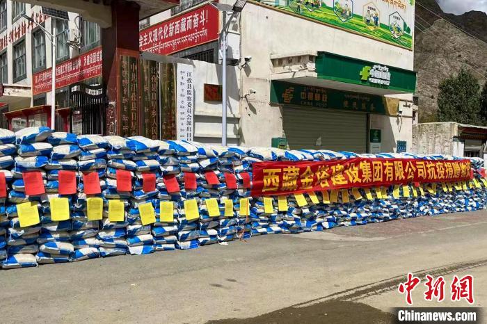 西藏金塔建設(shè)集團(tuán)有限公司捐贈(zèng)生活及抗疫物資?！∈茉L者供圖