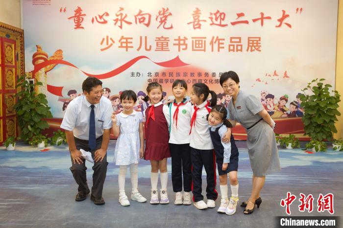 圖為與會(huì)嘉賓與入選畫作的“小作者”們?cè)谡褂[上合影?！≈袊?guó)藏學(xué)研究中心供圖