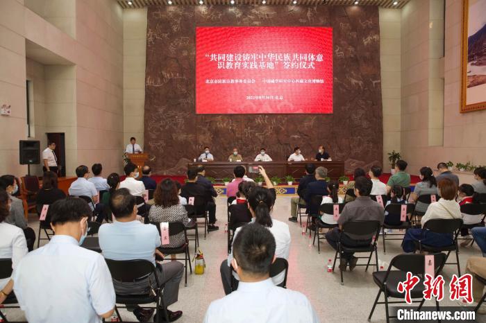 圖為“共同建設(shè)鑄牢中華民族共同體意識(shí)教育實(shí)踐基地”簽約儀式現(xiàn)場(chǎng)。　中國(guó)藏學(xué)研究中心供圖