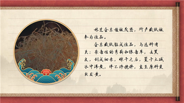 【有聲手賬】中國好手藝75:金東藏紙