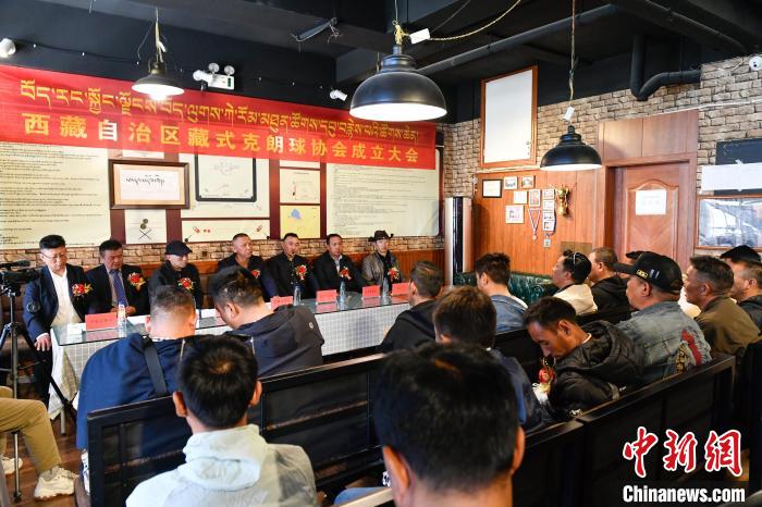 圖為藏式克朗球協(xié)會(huì)成立會(huì)現(xiàn)場(chǎng)?！∝暩聛硭?攝