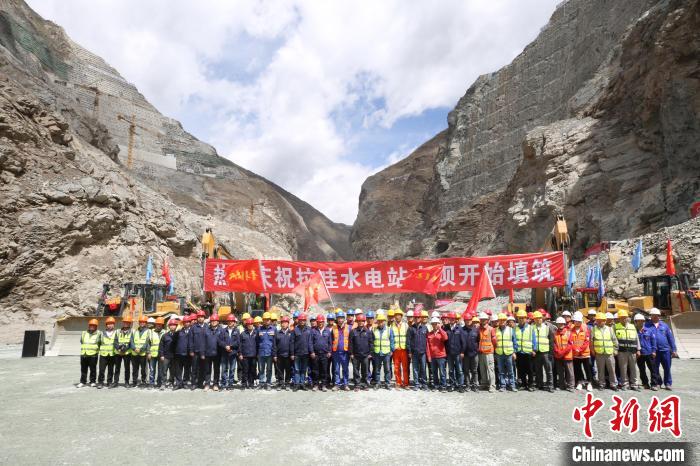 拉哇水電站大壩填筑啟動儀式現(xiàn)場?！∪A電金上公司 供圖