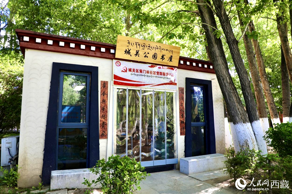 公園內(nèi)供市民學(xué)習(xí)閱讀的書屋。