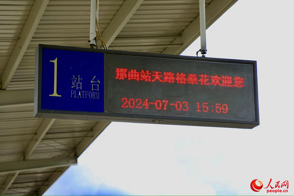 火車站內(nèi)景。人民網(wǎng)記者 次仁羅布攝