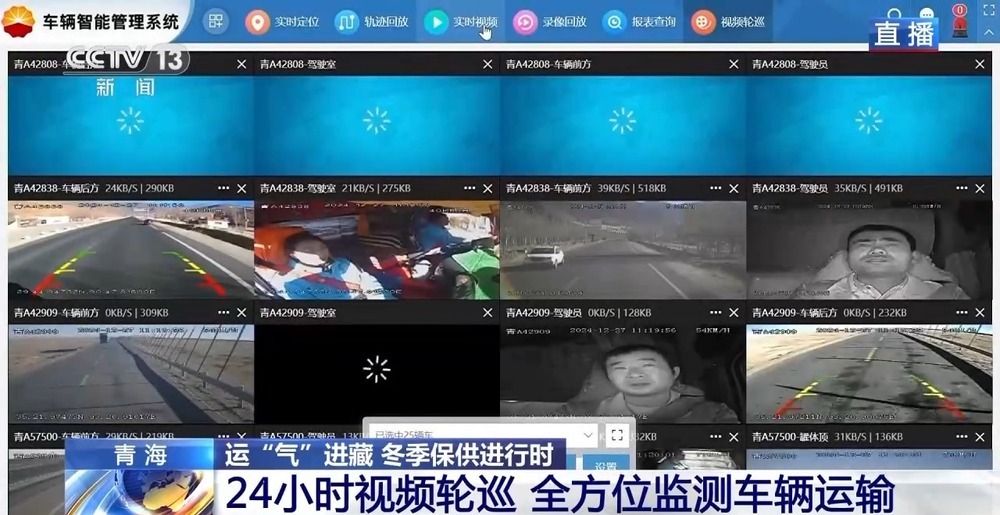 青藏高原如何保供暖？感受液化天然氣的進藏之旅