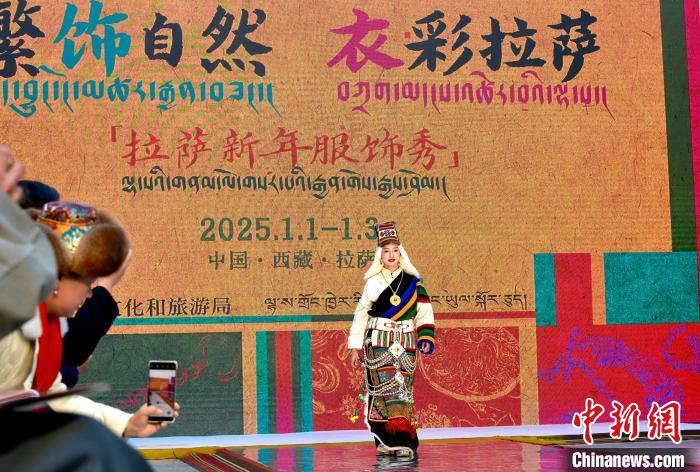 西藏拉薩:新年服飾秀展藏地風(fēng)情