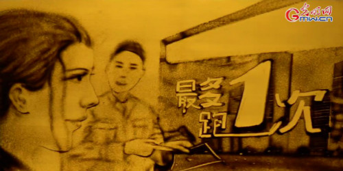 【沙畫(huà)】風(fēng)好正揚(yáng)帆，起航新時(shí)代