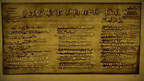 【沙畫(huà)】改革開(kāi)放，讓夢(mèng)想觸手可及