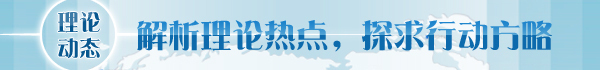 【理論學(xué)術(shù)動(dòng)態(tài)導(dǎo)讀】夏明月、陳冬陽(yáng)：發(fā)展新質(zhì)生產(chǎn)力，推進(jìn)農(nóng)業(yè)農(nóng)村現(xiàn)代化