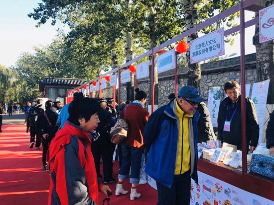 “北京禮物”創(chuàng)意市集亮相頤和園