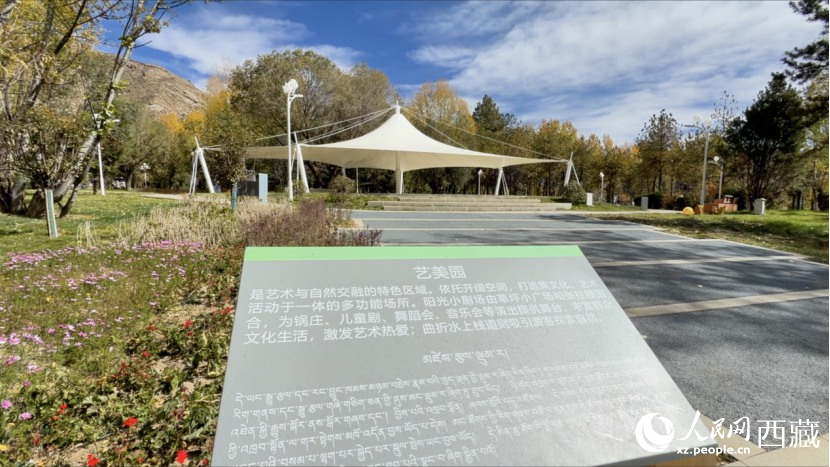 圖為公園里的藝美園林。人民網(wǎng)記者 次仁羅布攝