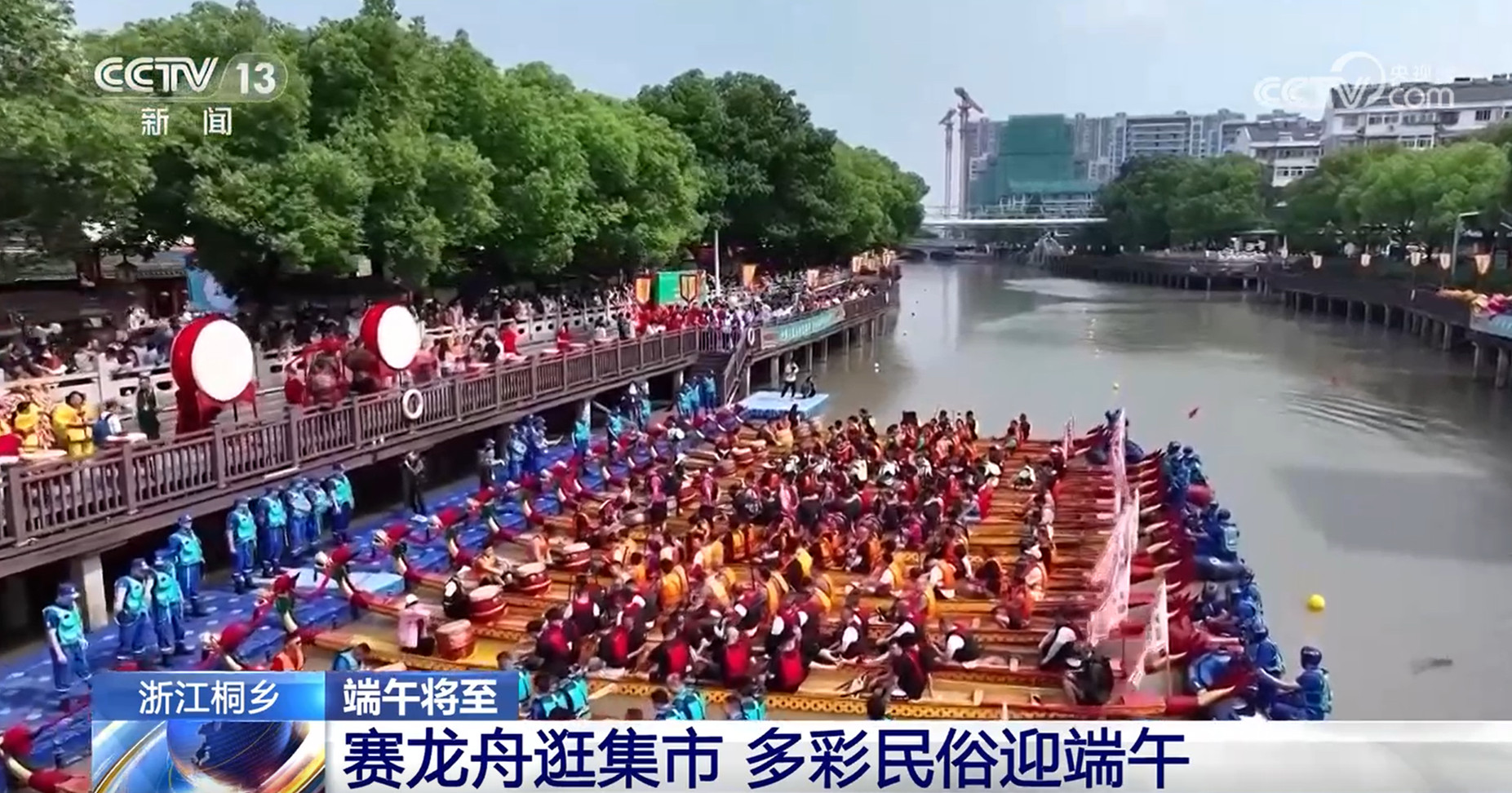 賽龍舟、包粽子、品民俗……臨近端午 各地節(jié)日氛圍愈發(fā)濃厚